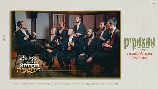 מקהלת נשמה & ארי היל - ממעמקים