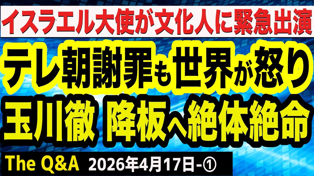 【文】【The Q&A】山岡×松村×山下×平井