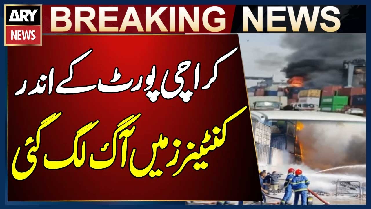 Fire Breaks Out in Container at Karachi Port | Breaking News