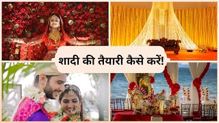 शादी की तैयारी कैसे करें | Shadi Taiyari Or Wedding Preparation Tips In Hindi