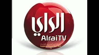 تردد قناة الراي الجديد على النايل سات 2023 “Frequency Channel Alrai TV