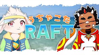 【RAFT/コラボ】散策！！！三角！！！！【藤村こたろう/宇佐見兎丸】
