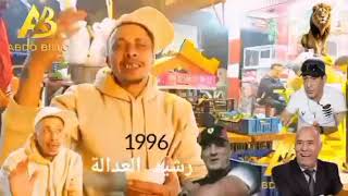 رشيد العدالة يحكي على سجن سلا بويا عمار 1996