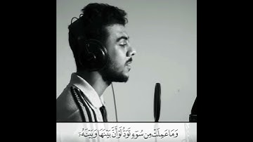 [يوم تجد كلُّ نفسٍ ما عملت من خيرٍ محضرا]                            |القارئ: اسلام صبحي|