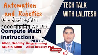 Compute Math Math Programming In Studio 5000 ऐलन बरडल सटडय 5000 परगरमग