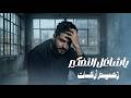 Zaaim Arkan Ya Shaghil El Tfkeer Lyric Video 2026 زعيم اركان يا شاغل التفكير الرمش والعين 