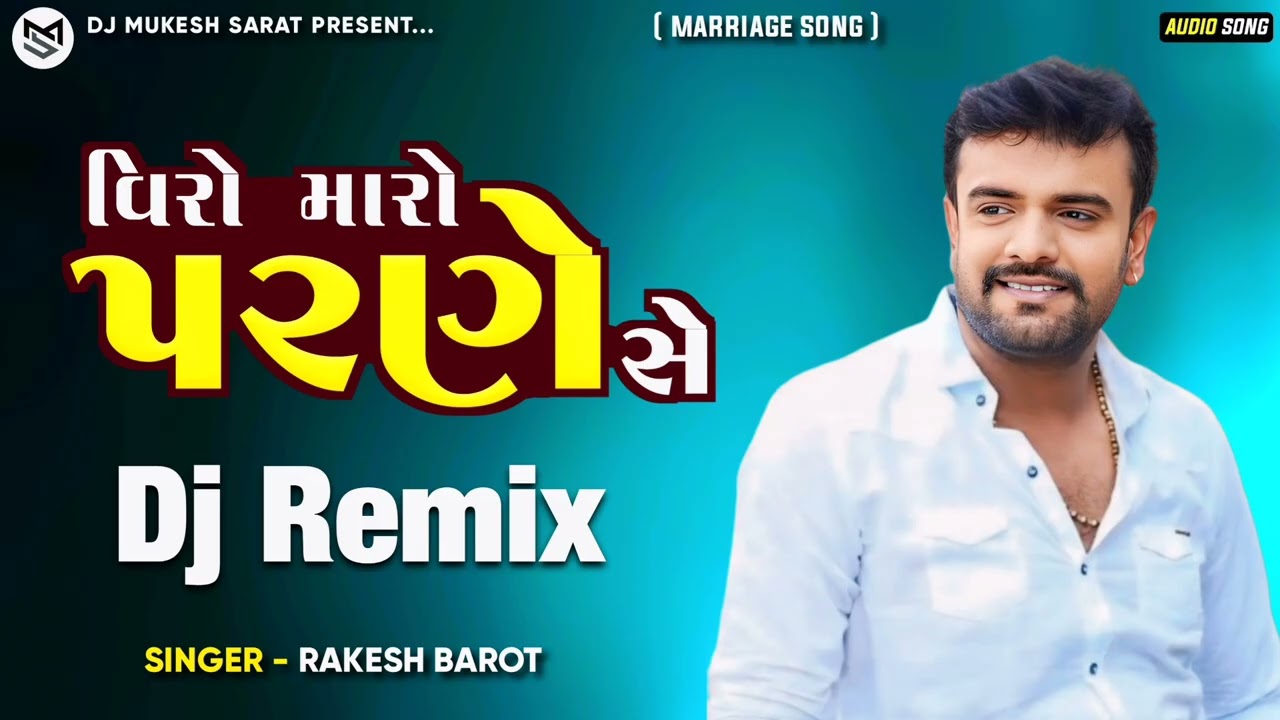 🎧DJ KM Remix Viro Maro Parne Se/Rakesh Barot New DJ Remix/DJ Mukesh Sarat 