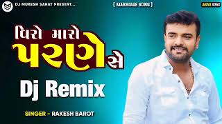 🎧DJ KM Remix Viro Maro Parne Se/Rakesh Barot New DJ Remix/DJ Mukesh Sarat 