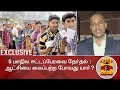 New video by Thanthi TV on YouTube