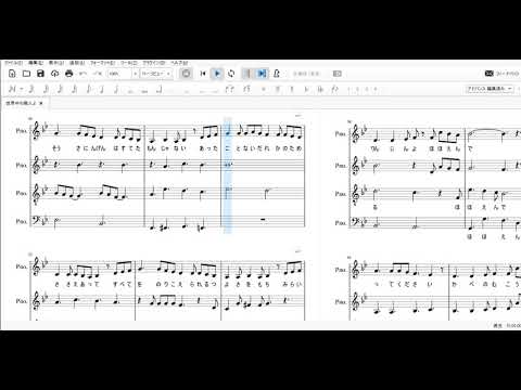 世界中の隣人よ / 乃木坂46【アカペラ楽譜】