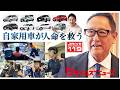 【全国初】自家用車が消防の目に！豊田市で新たな実証実験がスタート｜トヨタイムズニュース
