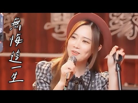 亮聲open《無侮這一生》Beyond 專場 粵語歌