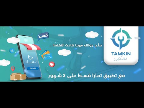 اطلب شاشتك الان تمكين قطع غيار الجوال
