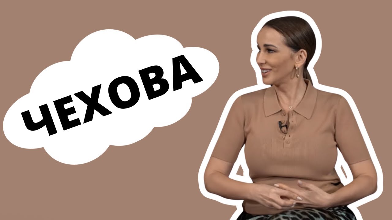 АНФИСА ЧЕХОВА: Еврейская бабушка — моя самая большая любовь
