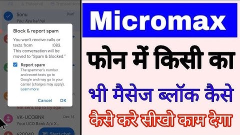 micromax mobile me message block kaise kare।। how to block message in micromax phone
