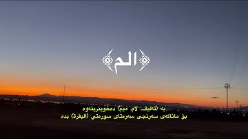 #عبدالرحمن_مسعد #سورة_السجدة #تلاوة_هادئة ✨🥺