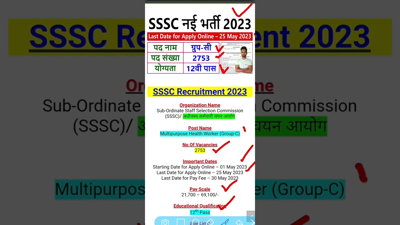 SSSC Group C Vacancy 2023 OSSSC MPHW Recruitment 2023 Government SSSC Group C Vacancy 2023 OSSSC MPHW Recruitment 2023 Government