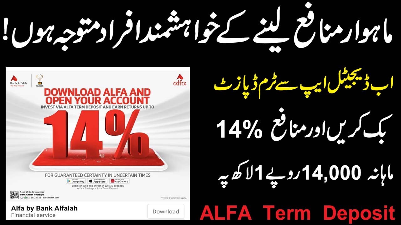 Bank Alfalah Saving Account Details Alfa Term Deposit Alfa App