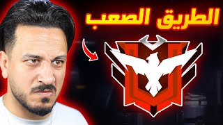 هذا الفيديو سيتوقف عندما أوصل الهيرو !!