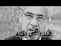 مصطفى الآغا هكذا هي الحياة مصطفى الآغا هكذا هي الحياة