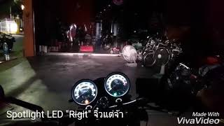 ติดตั้ง Spotlight LED 