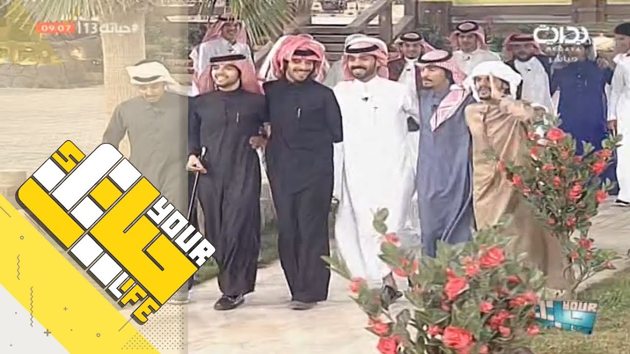 #حياتك13 | لعب الشباب على شيلة هذي بداية + ترحيبية بضيوف المضياف