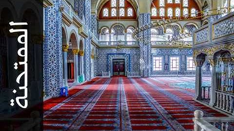 سورة الممتحنة مصطفى اللاهوني - Surah Al-Mumtahana Mustafa Al-Lahoni