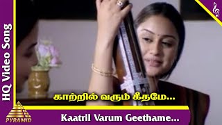 Kaatril Varum Song | Oru Nal Oru Kanavu Tamil Movie Songs | Srikanth | Sonia Agarwal | Pyramid Music 