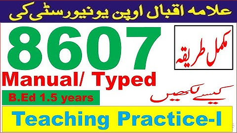 How to Prepare  Teaching Practice-I  8607 B.Ed 1.5 year to Upload on Aaghi LMS Portal of AIOU