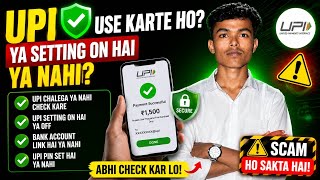 🚨 Google Pay, PhonePe & Paytm Users Ye Setting Abhi ON Kar Lo! ✅ #gpay #paytm