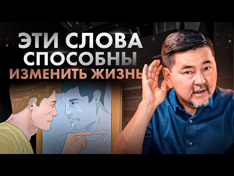 4 фразы с немыслимой силой и энергией. Говори это себе каждый день!