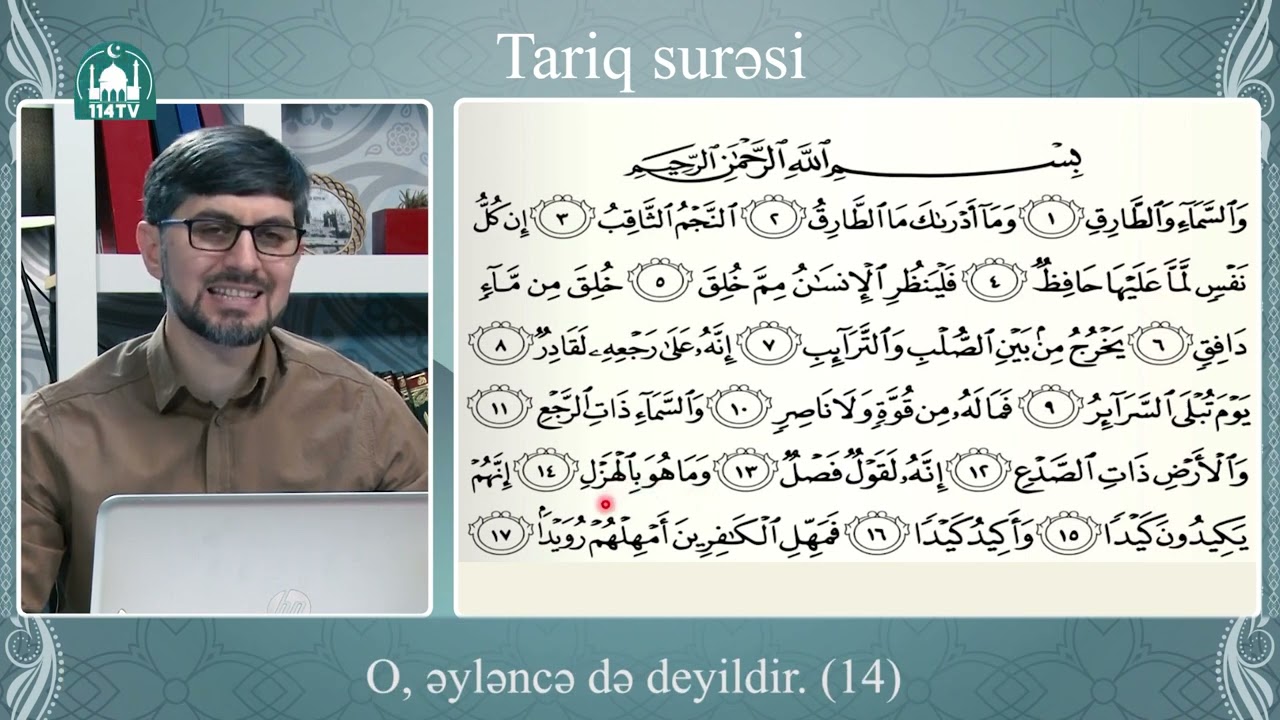 Tariq (سورة الطارق) surəsinin təcvidlə izahı və oxunuşu. İlkin Həsənzadə.
