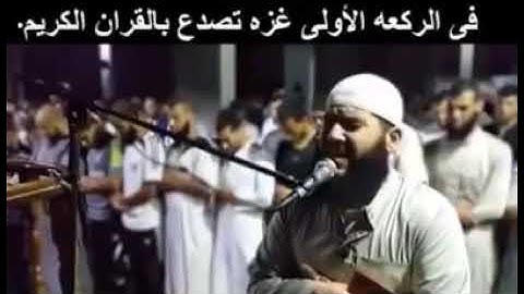 القارئ الفلسطيني الذي فاجئ المصلين في غزة القارئ غسان الشوريجي😍😍🎧