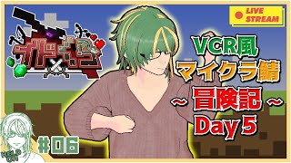 ♯6【#Minecraft】イドくら鯖！ VCR風マインクラフト～冒険記～ Day5【ヘルト/Held】