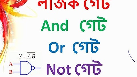 HSC- ICT - And gate , Or gate, Not gate, Basic gate