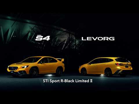 LEVORG × WRX S4 ［STI Sport R-Black Limited II］プロモーションムービー