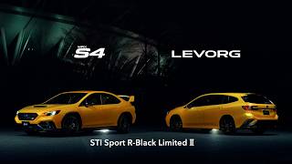 LEVORG × WRX S4 ［STI Sport R-Black Limited II］プロモーションムービー