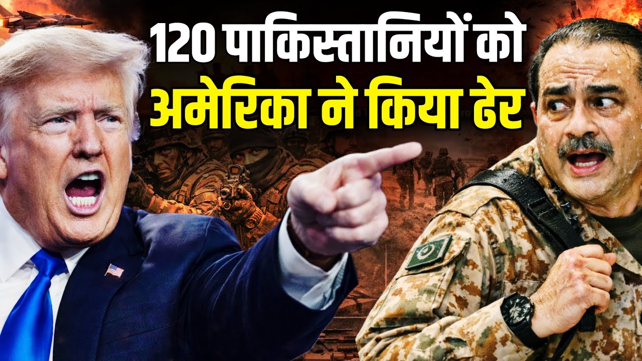 ट्रंप के सैनिकों ने 60 पाकिस्तानियों को किया ढेर, मची चीख-पुकार! Aditya Satsangi | Anju Pankaj 