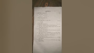 class 9 math 1st unit test 2025 || class 9 math suggestion 1st unit test 2025 || class 9 gonit