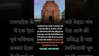 Uttar Pradesh Shehar Kanpur Mein Base Beta Gaon Mein Ek Mandir Hai