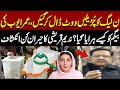 Umer Ayub Ki Begum Ko Kaise Haraya Gaya ? | Nadeem Qureshi's Shocking Revelations
