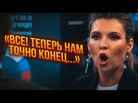 💥Скабеева НЕ СДЕРЖАЛА эмоций В ПРЯМОМ ЭФИРЕ, в кремле ПАНИКА от новых соцопросов @Kurbanova_LIVE