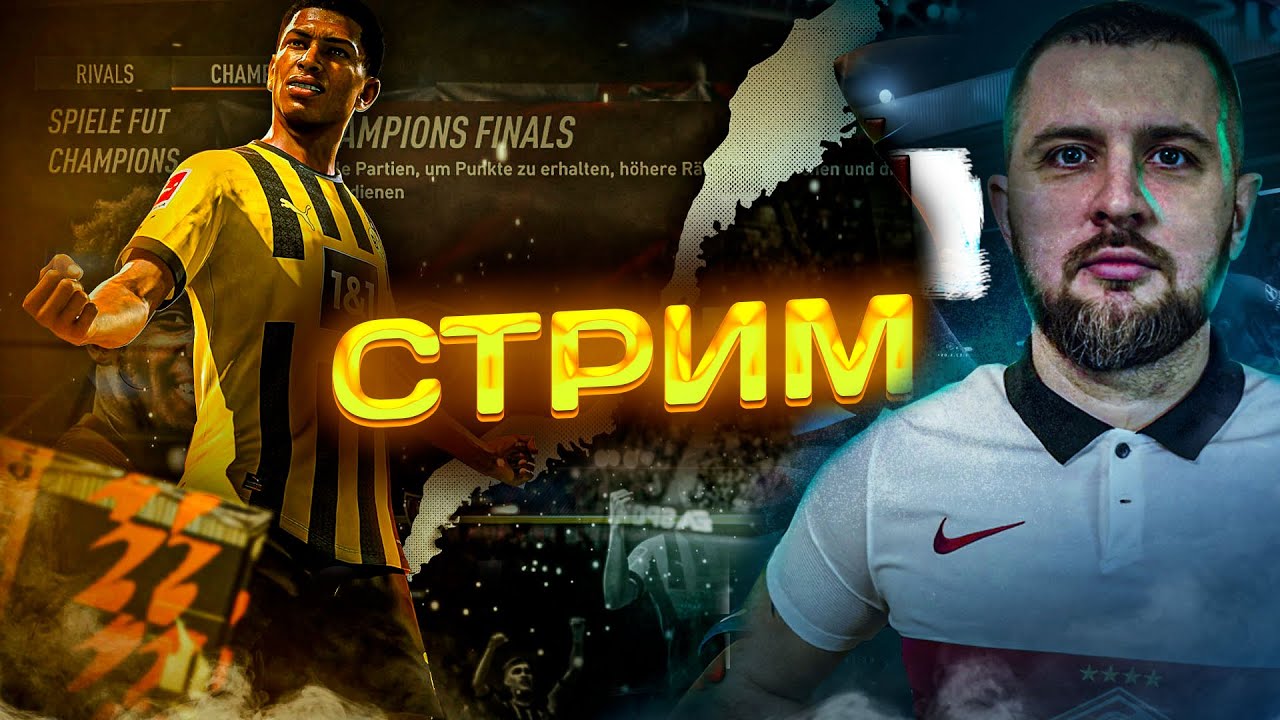 FC 26 НОВОЕ ПРОМО, ВСЕМ УДАЧИ :)