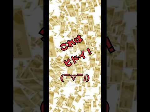 【為替レート】日本円の価値が…