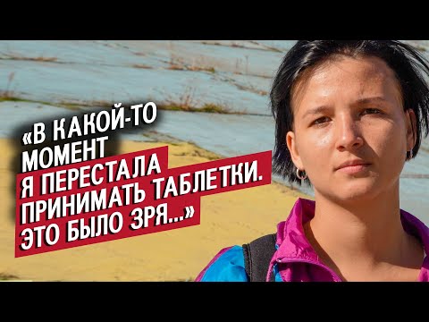 У меня панические атаки: Юля | Быть молодым