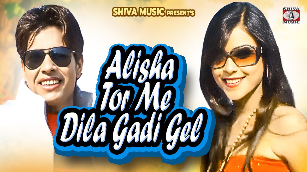 Alisha Tor Me Dila Gadi Gel 💃🎶 | Superhit Nagpuri Song 2025 🎵 | Jitu Raj 🎙️ | Shiva Music 🎼