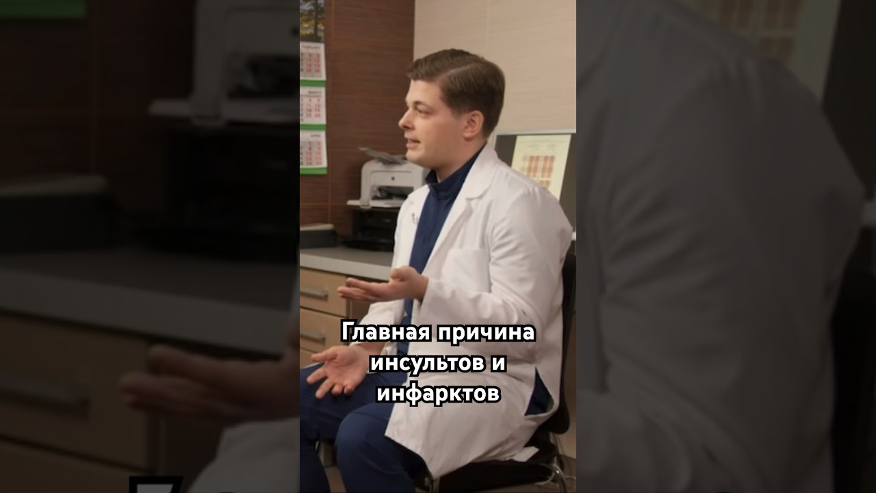 Кардиолог, к.м.н. Игнат Рудченко о значимости АД #давление #инсульт #инфаркт #медицина