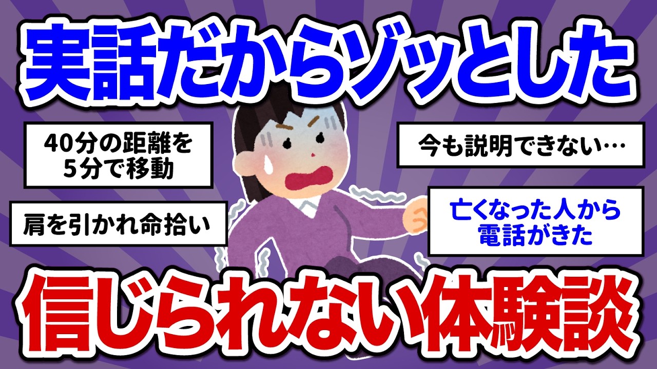 ガールズ ちゃんねる 怖い