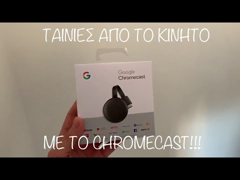 Βίντεο: Λειτουργεί το Total Connect 2.0 με το Google Home;