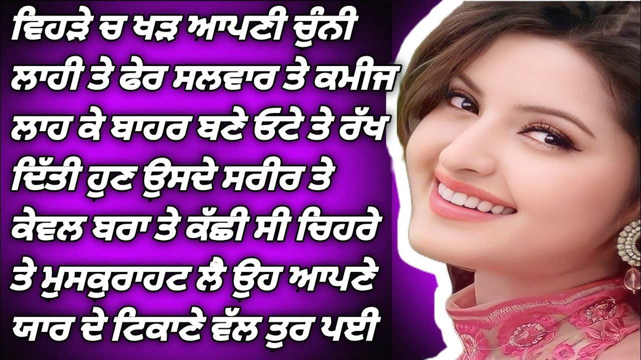 ਮਰਦੀ ਕੀ ਨਾਂ ਕਰਦੀ || Acvichar || An || Emotional Punjabi story Punjabi kahani, @Bangrh758